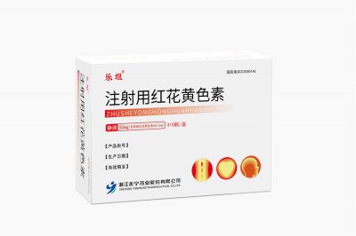 樂坦?注射用紅花黃色素
