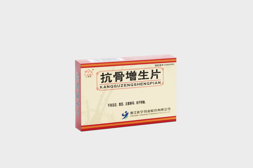 kangguzengsheng tablets